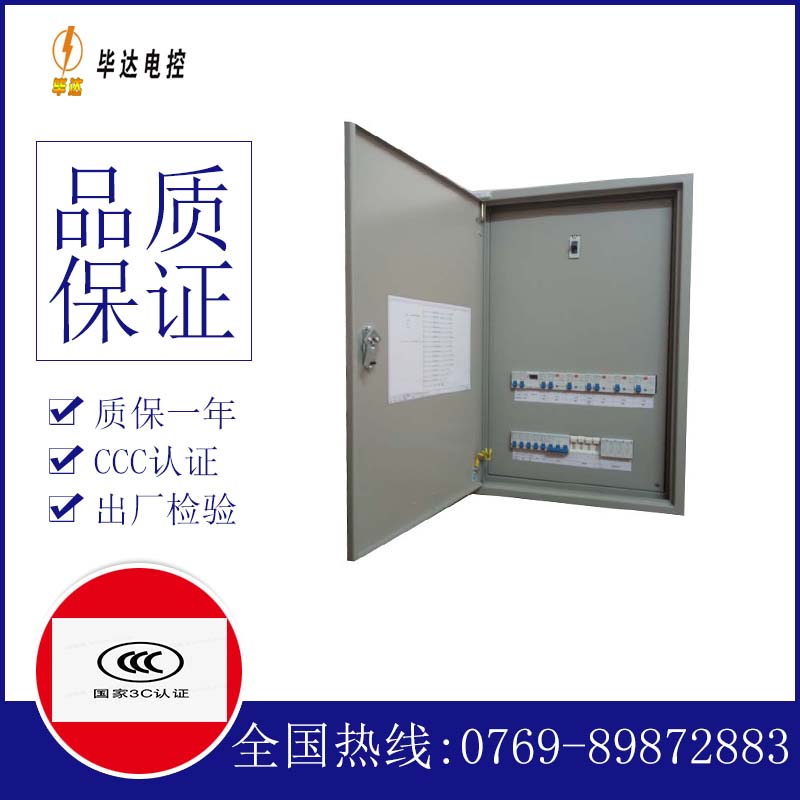 丰润照明配电箱