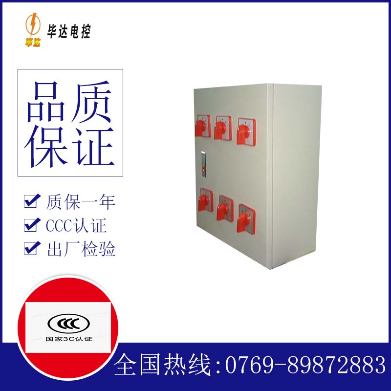 丰润电器控制箱